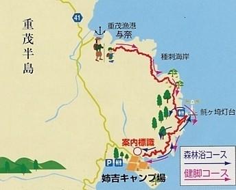 本州最東端の碑