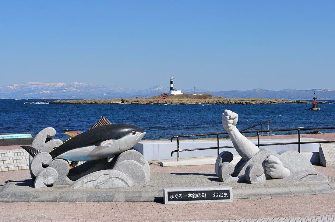 本州最北端の地　大間崎